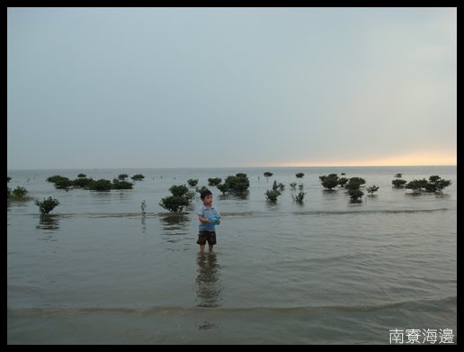 200909南寮09.JPG