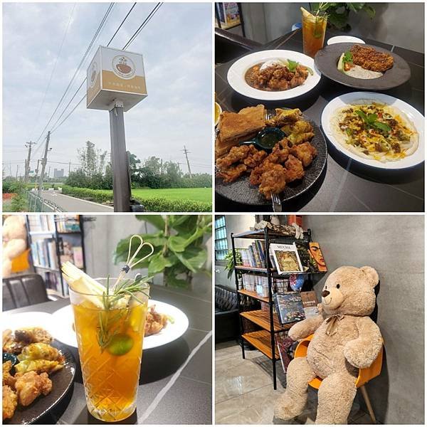 &lt;新屋&gt; 忻林園區簡餐咖啡館 - 燉飯、烤餅、甜點、咖啡、各
