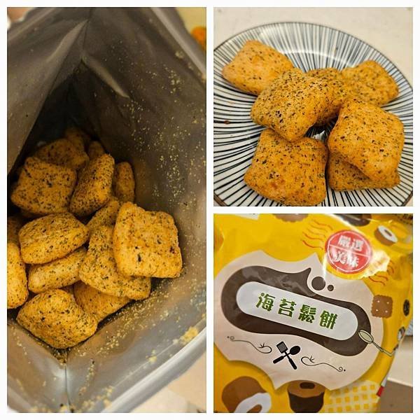 「得倫食品」團購開箱零食 / 追劇首選/ 辦公室下午茶 / 