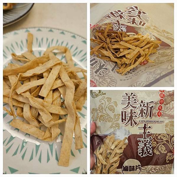 「得倫食品」團購開箱零食 / 追劇首選/ 辦公室下午茶 / 