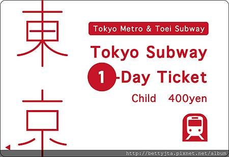 subway_ticket_1day_child.jpg