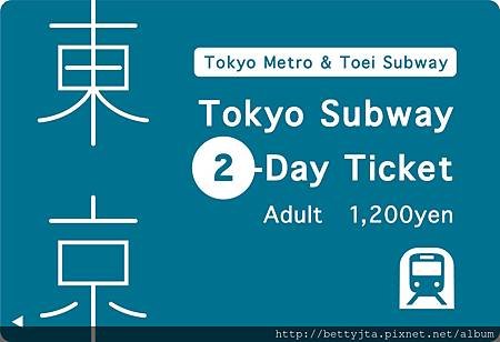 subway_ticket_2day_adult.jpg