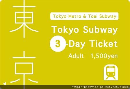 subway_ticket_3day_adult.jpg