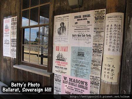 疏芬山淘金小鎮Sovereign Hill