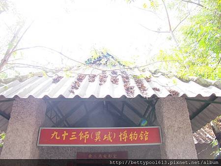 金三角文化館