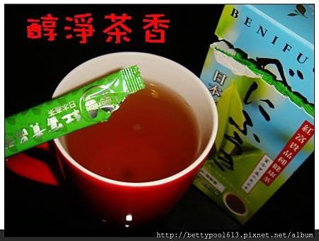 紅富貴綠茶