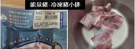 能量豬三件