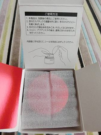 美肌凍