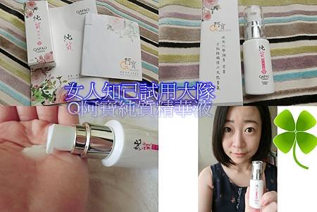 Q阿寶