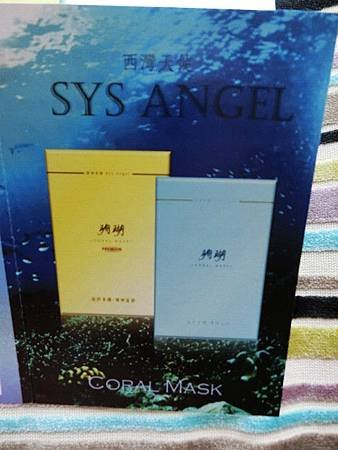 珊瑚面膜