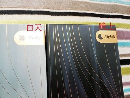 日夜膠囊