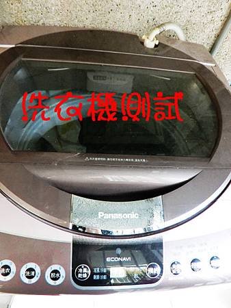 洗衣機清潔