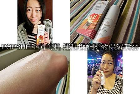 運動噴霧