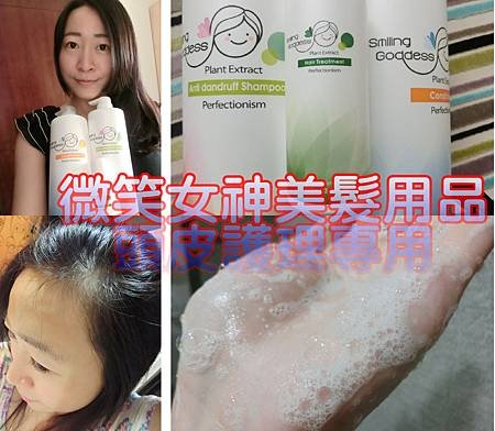 女神抗屑洗髮乳
