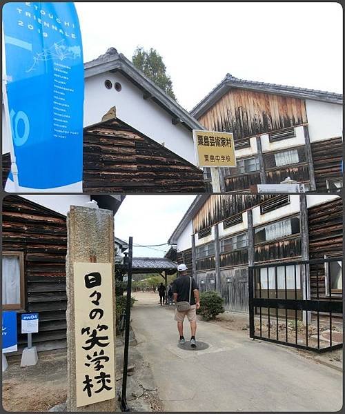 粟島藝術家村.jpg