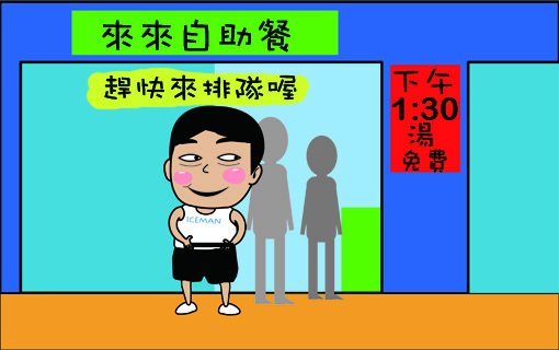 電視說的算4.jpg