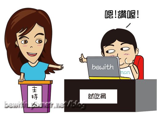 man哥試吃員3.jpg