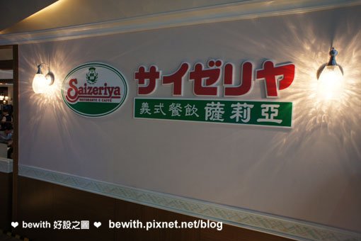 薩利亞2.jpg