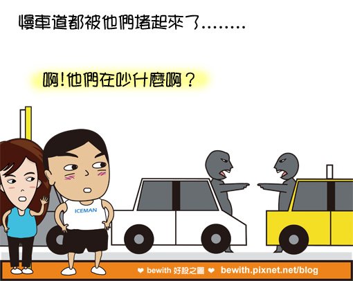 和事佬2.jpg