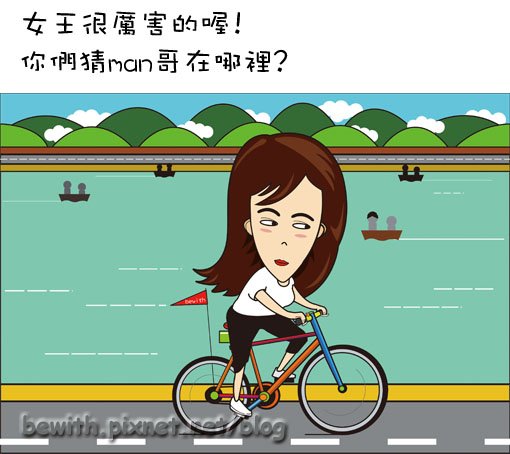 腳踏車競賽2.jpg