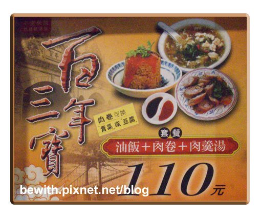 大溪百年油飯12.jpg