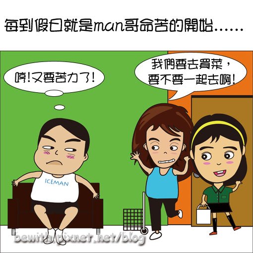 男人真命苦