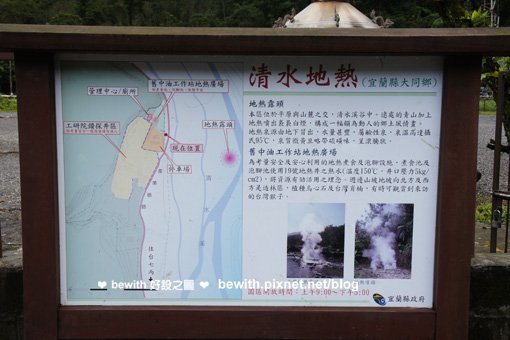 清水地熱、阿婆蔥油餅