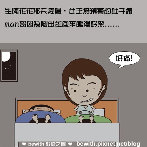狀況外的man哥