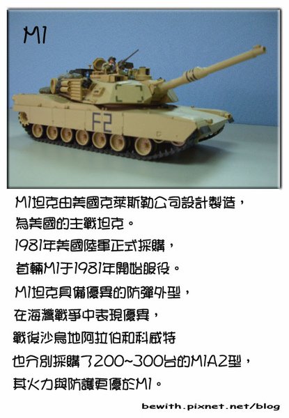 M1A1.jpg