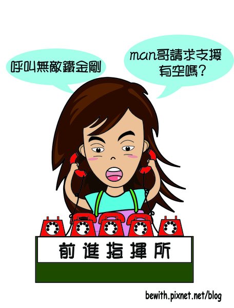 戰車部隊