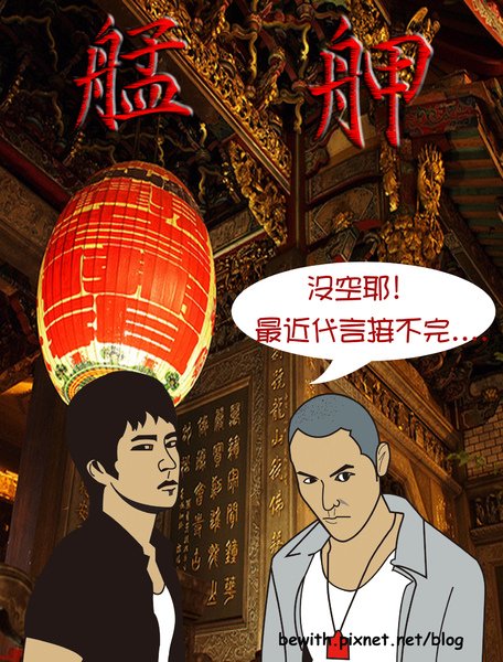 艋舺.jpg