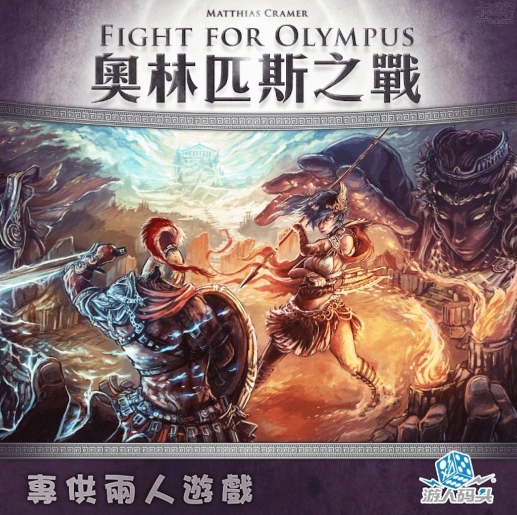 Fight for Olympus 001.png