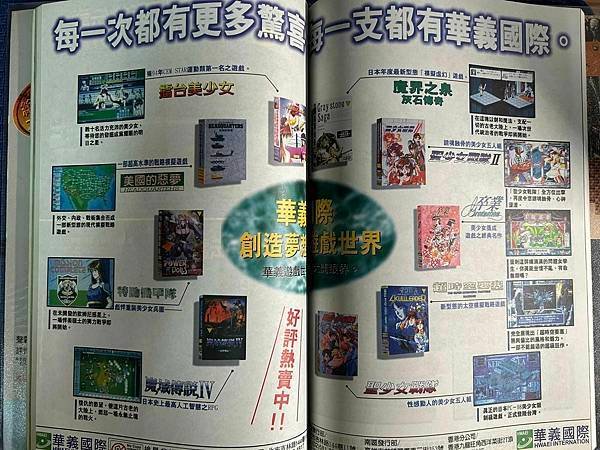 人不輕狂枉少年 -- PC-9801, DOS/V 與同級生
