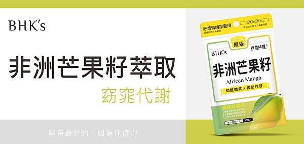 非洲芒果籽是什麼？飲食控制有效嗎？探討非洲芒果籽的功效與好處