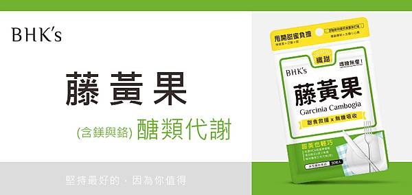 什麼是藤黃果？藤黃果有效嗎？完整分析藤黃果/HCA的神奇效果