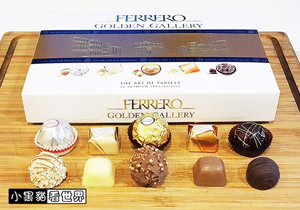 金莎-Ferrero- Rocher-golden gallery-巧克力-機場-機場限定-免稅版-不一樣的金莎-特別的金莎-口味-試吃-開箱-推薦-小黑貓看世界-07.jpg