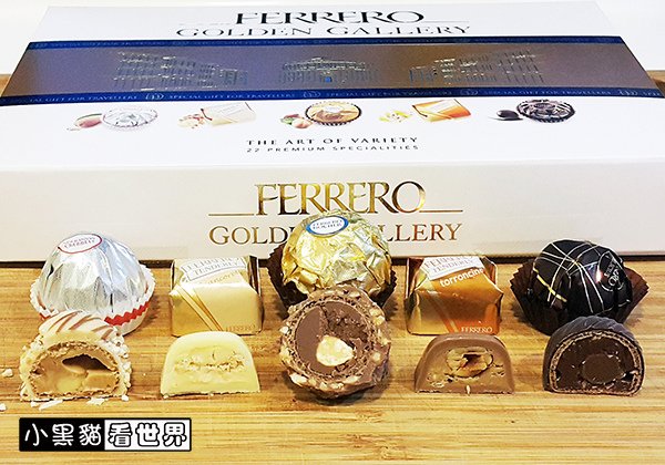 金莎-Ferrero- Rocher-golden gallery-巧克力-機場-機場限定-免稅版-不一樣的金莎-特別的金莎-口味-試吃-開箱-推薦-小黑貓看世界-08.jpg