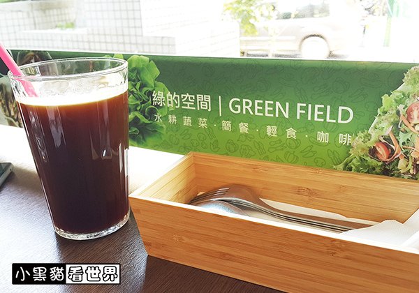 綠的空間-GreenField-水耕蔬菜-新北市-板橋-三民路-餐廳-養生鍋-簡餐-商業套餐-美食-推薦-必吃-小黑貓看世界-18.jpg