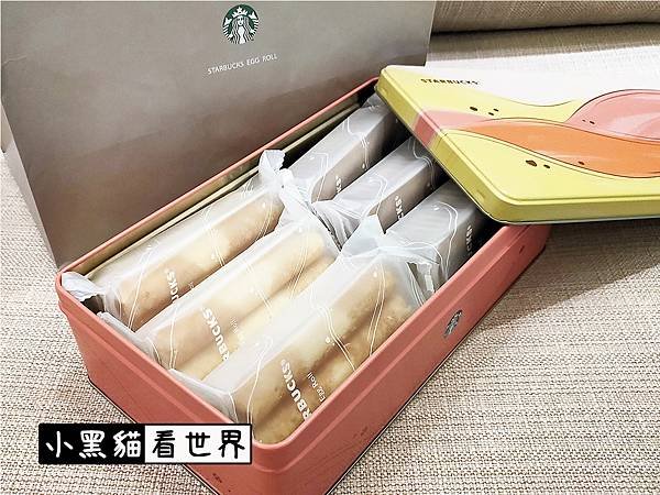 星巴克-STARBUCKS-中秋節-蛋捲-禮盒-歐風蛋捲禮盒-伴手禮-開箱-試吃-推薦-小黑貓看世界-03.jpg