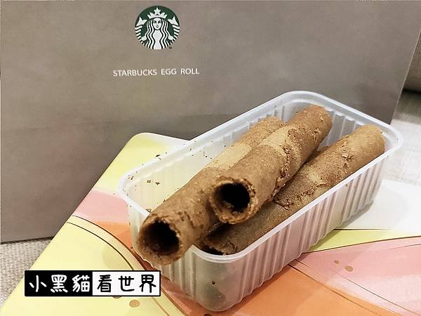 星巴克-STARBUCKS-中秋節-蛋捲-禮盒-歐風蛋捲禮盒-伴手禮-開箱-試吃-推薦-小黑貓看世界-07.jpg