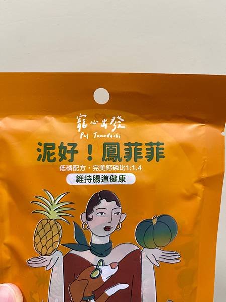 【貓肉泥推薦】肉泥是垃圾食物？或許你可以重新定義