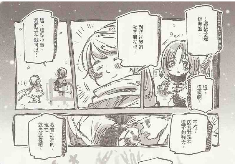 comic vol.3 p91-1