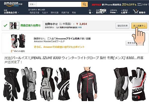 amazon.co.jp_5.jpg