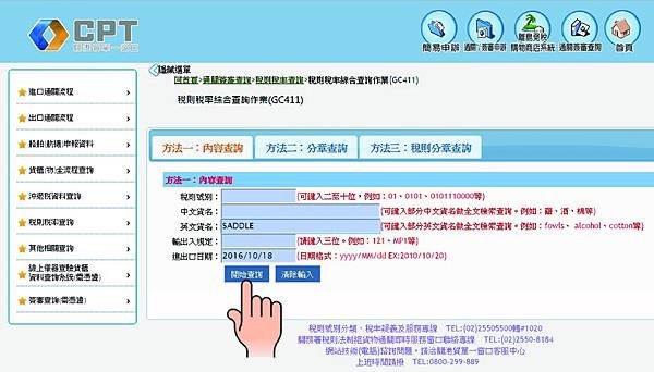 進口稅率_2-01.jpg