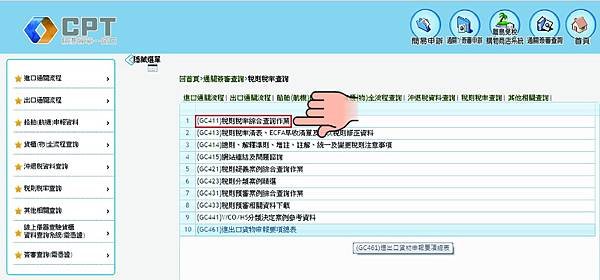 進口稅率_1-01.jpg