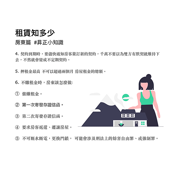 房東2.png