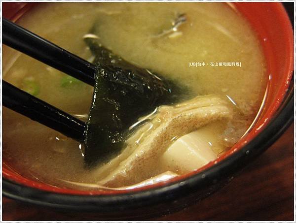 花山椒-味噌湯.JPG