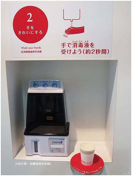 泡麵發明紀念館-自製碗麵-2.JPG