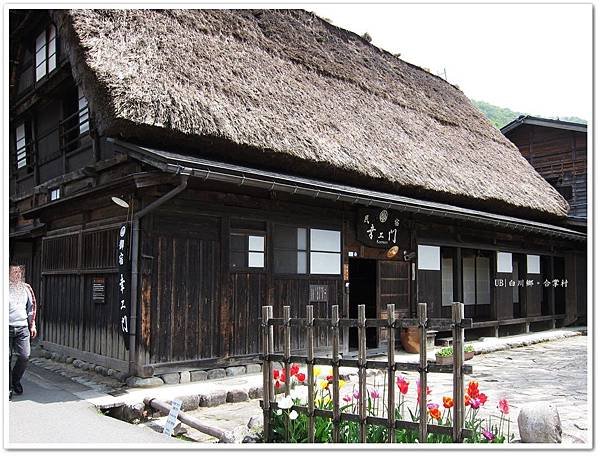 白川鄉合掌村-幸工門民宿.JPG