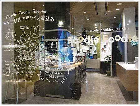 GRAND FRONT OSAKA-商店-1.JPG